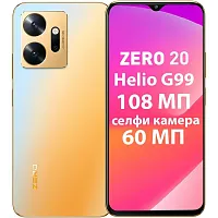 Infinix Zero 20 8/256GB Glitter Gold купить в Барнауле