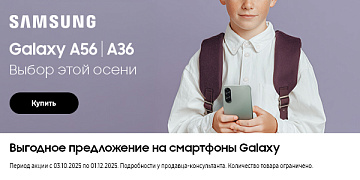 Выгодные цены на Samsung