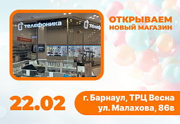Новый магазин в ТРЦ Весна
