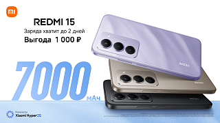 Xiaomi REDMI 15 уже в Телефонике