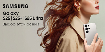 Выбор Телефоники - линейка Samsung S25