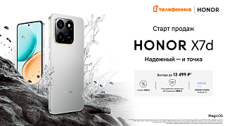 Старт продаж: Ударопрочный Honor X7d