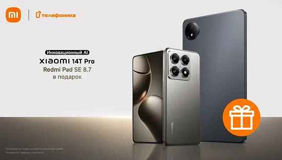 Планшет Xiaomi Redmi Pad SE 8.7 в подарок!
