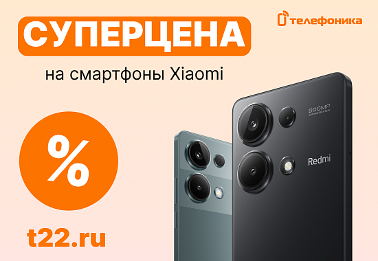  Смартфоны Xiaomi по СУПЕРЦЕНЕ