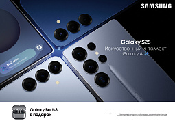 Новинка: Samsung Galaxy S25