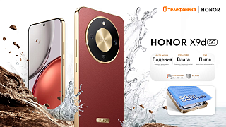 Выход новинки: Honor X9d