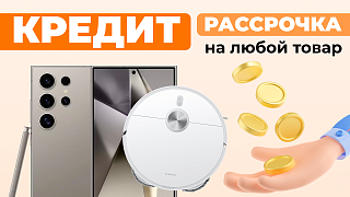 Кредит и рассрочка в Телефонике