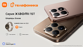 Xiaomi 15T: шедевры ближе