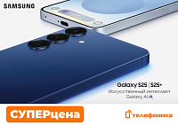 СУПЕР-цены на смартфоны Samsung S25